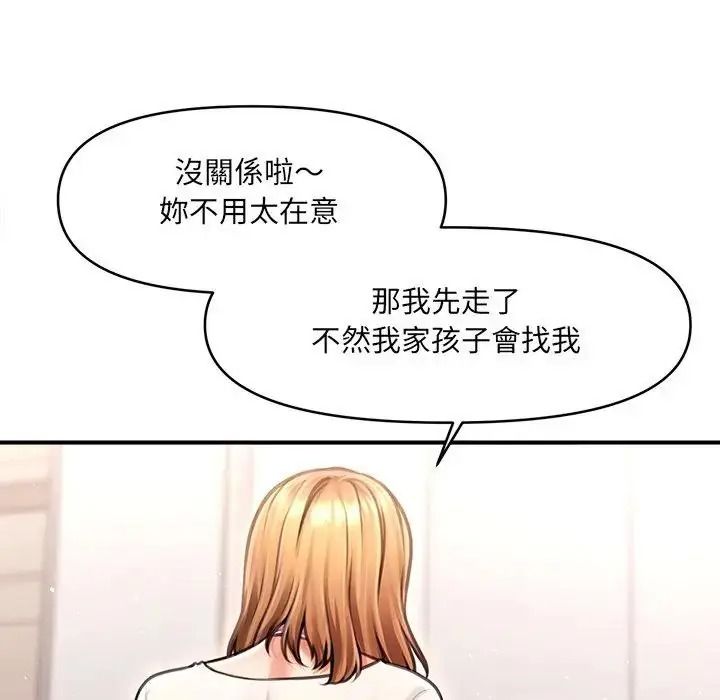 單身育兒好寂寞，第2話，第 106 页