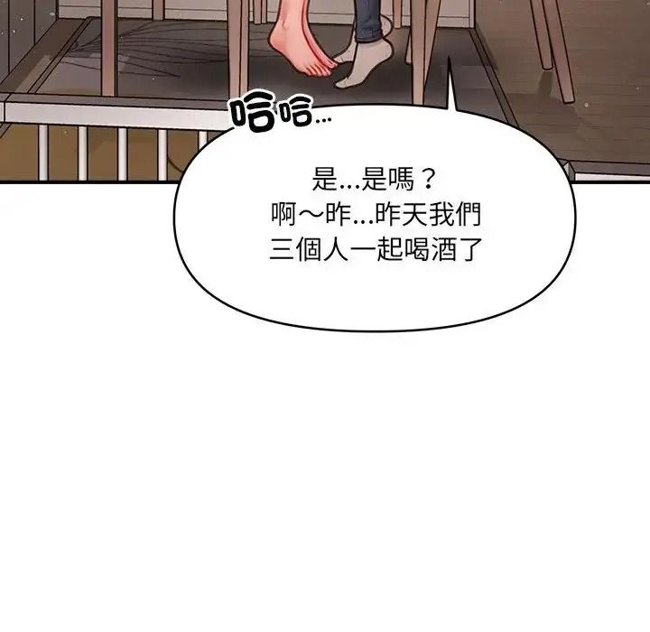 單身育兒好寂寞，第2話，第 103 页