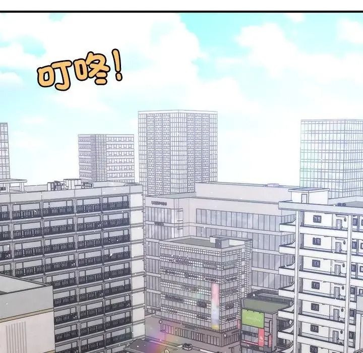 單身育兒好寂寞，第2話，第 122 页