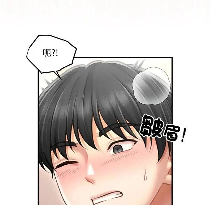單身育兒好寂寞，第2話，第 12 页