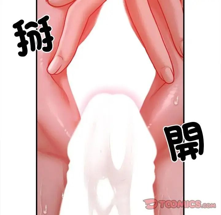 單身育兒好寂寞，第3話，第 123 页