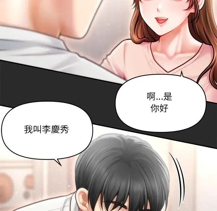 單身育兒好寂寞，第3話，第 5 页