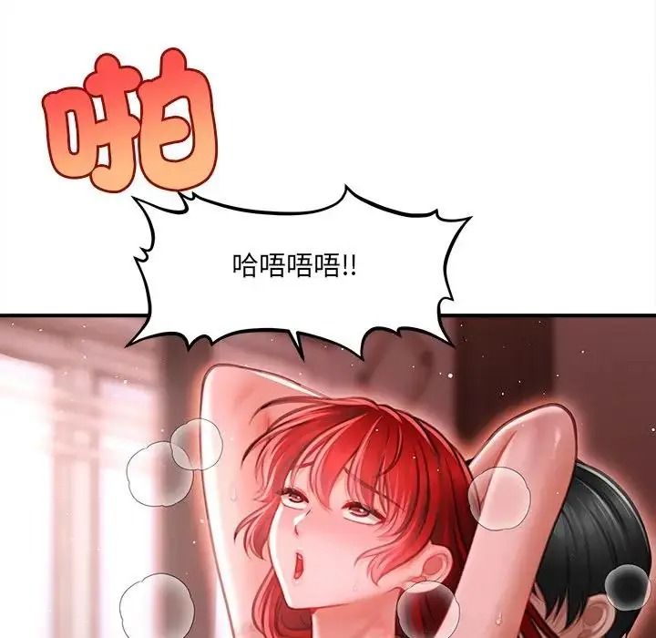 單身育兒好寂寞，第3話，第 125 页