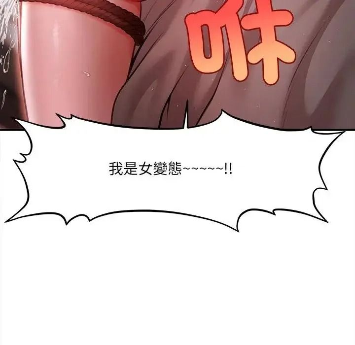 單身育兒好寂寞，第3話，第 106 页