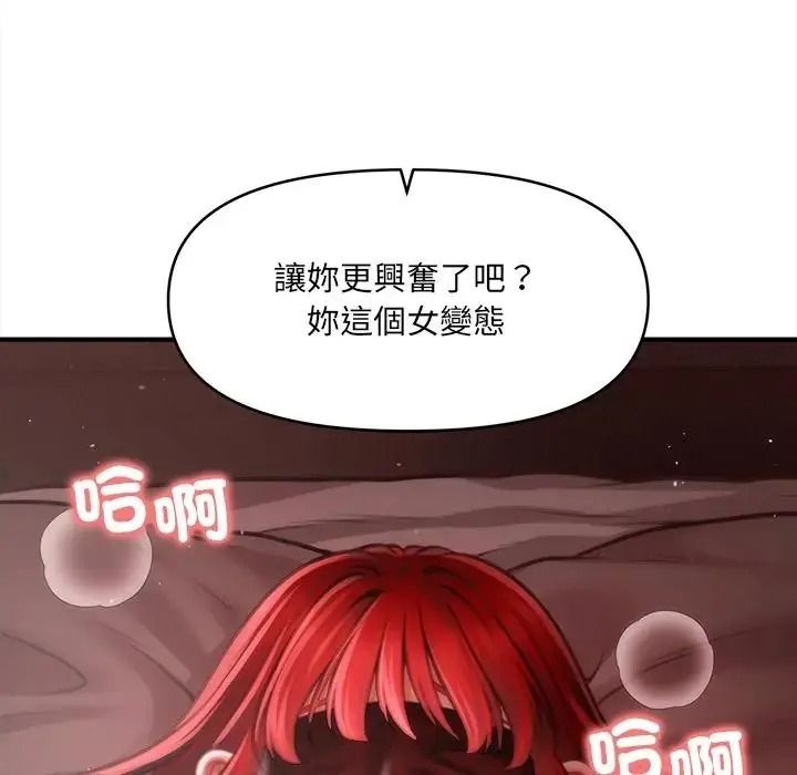 單身育兒好寂寞，第3話，第 44 页