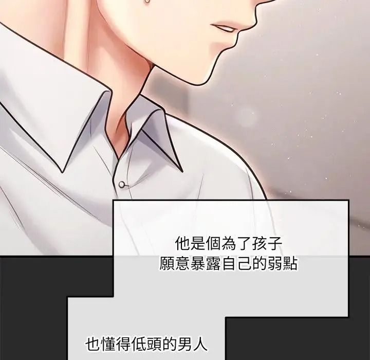 單身育兒好寂寞，第3話，第 11 页
