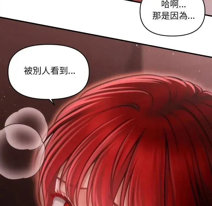 單身育兒好寂寞，第3話，第 159 页