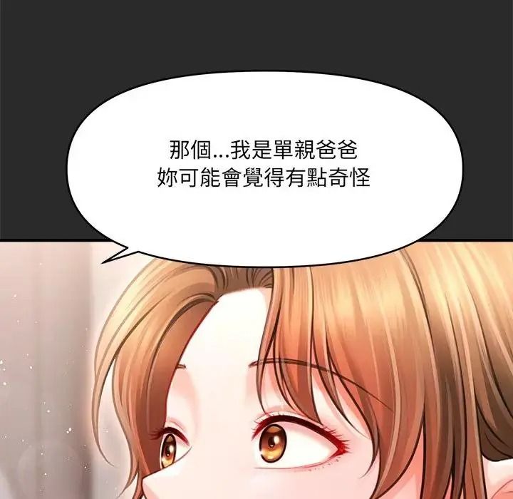 單身育兒好寂寞，第3話，第 8 页