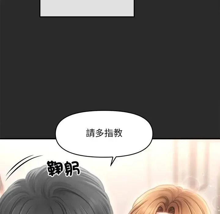 單身育兒好寂寞，第3話，第 12 页
