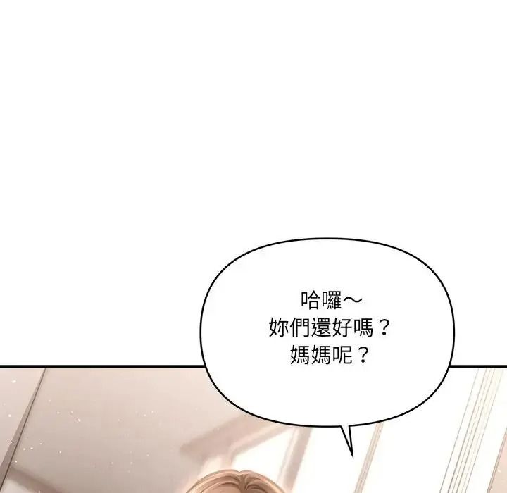 單身育兒好寂寞，第3話，第 28 页