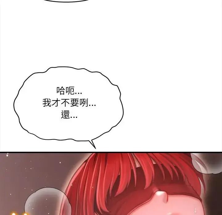 單身育兒好寂寞，第3話，第 77 页