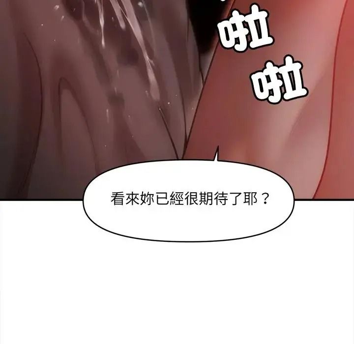 單身育兒好寂寞，第3話，第 64 页