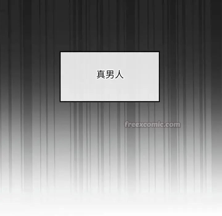 單身育兒好寂寞，第3話，第 15 页