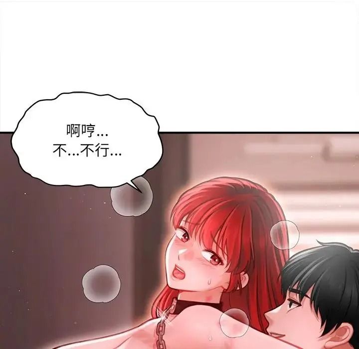 單身育兒好寂寞，第4話，第 34 页