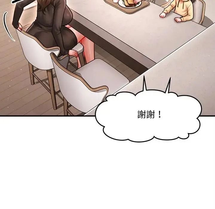 單身育兒好寂寞，第4話，第 5 页