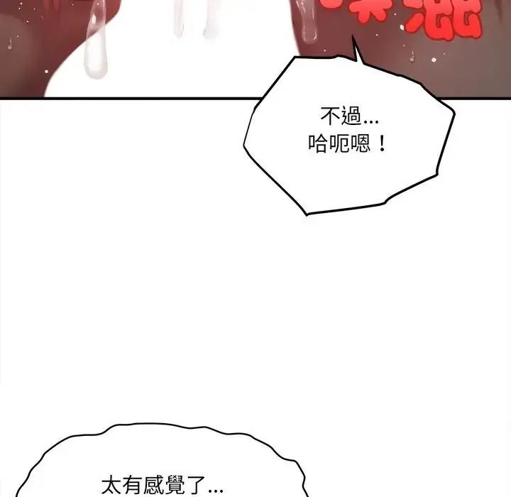 單身育兒好寂寞，第4話，第 113 页