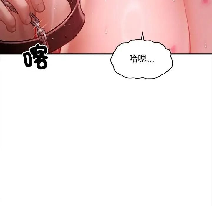 單身育兒好寂寞，第4話，第 46 页