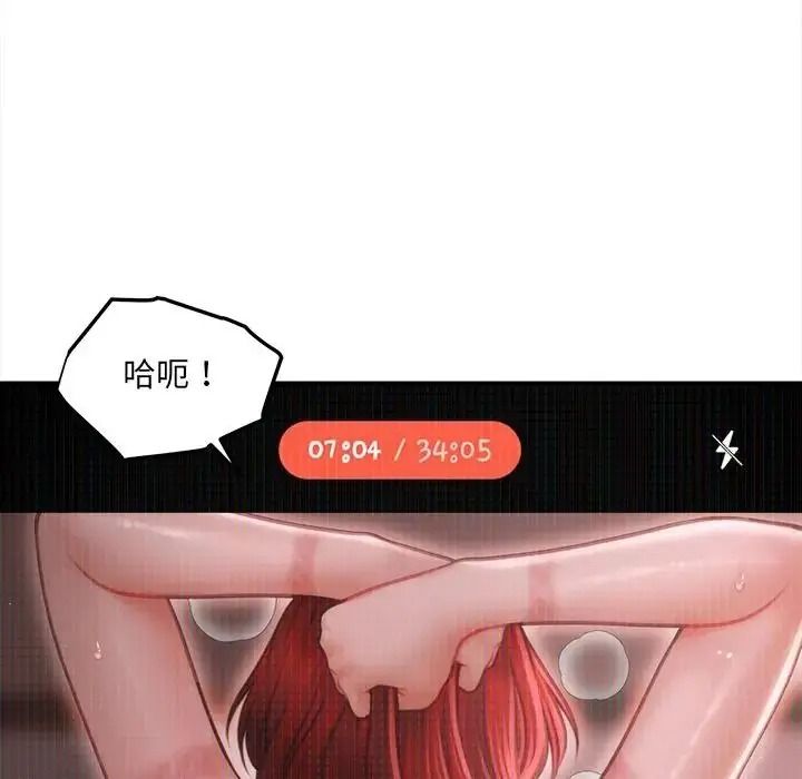單身育兒好寂寞，第4話，第 106 页