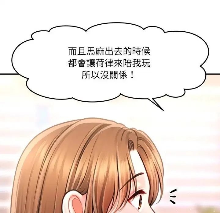 單身育兒好寂寞，第4話，第 25 页