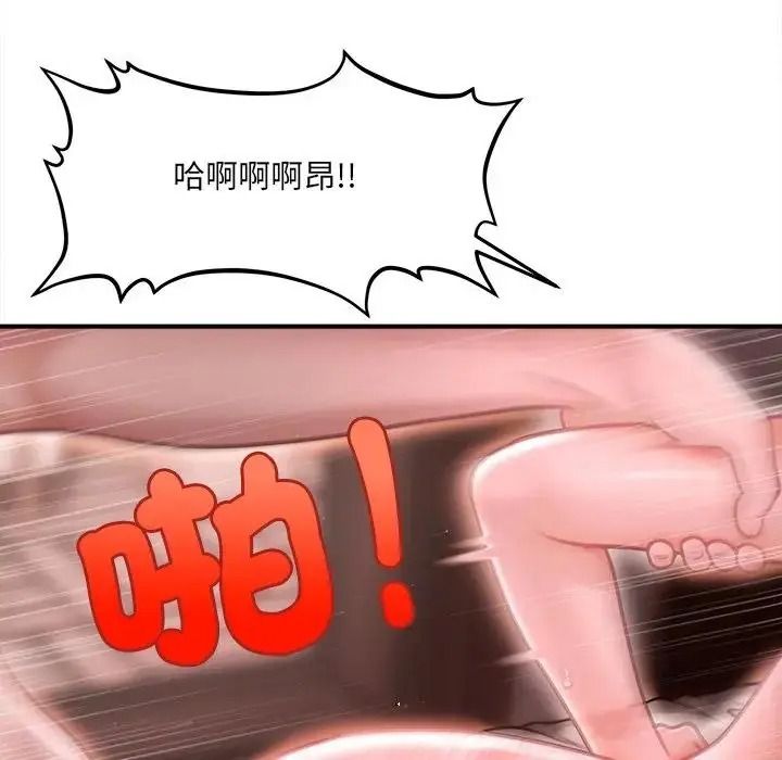 單身育兒好寂寞，第4話，第 142 页