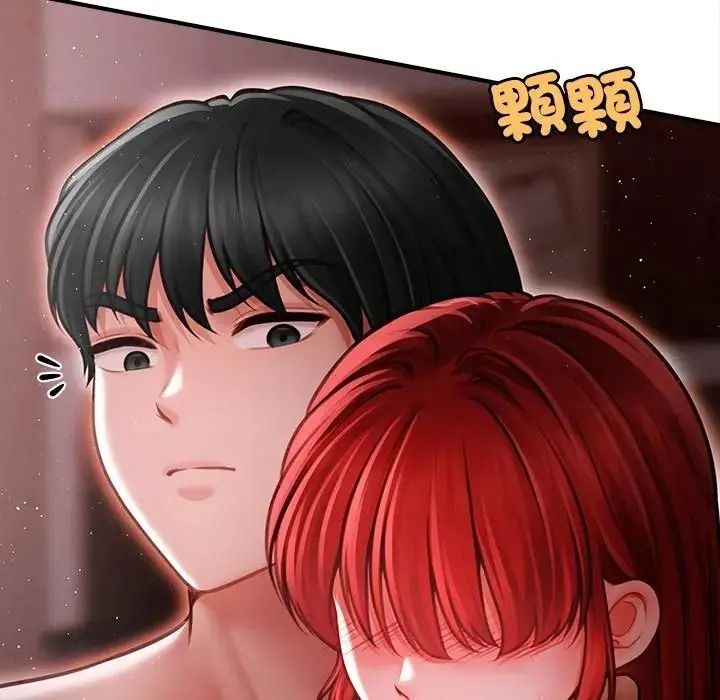單身育兒好寂寞，第4話，第 70 页