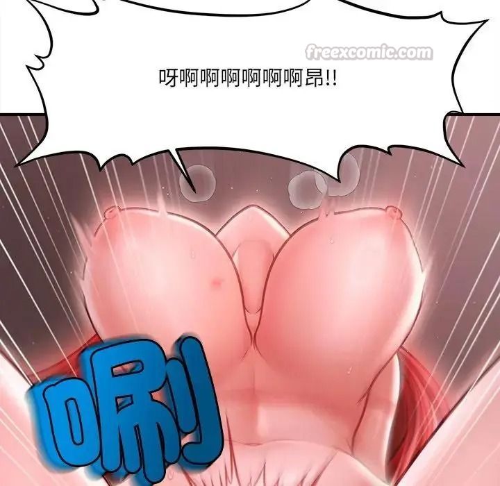 單身育兒好寂寞，第4話，第 150 页