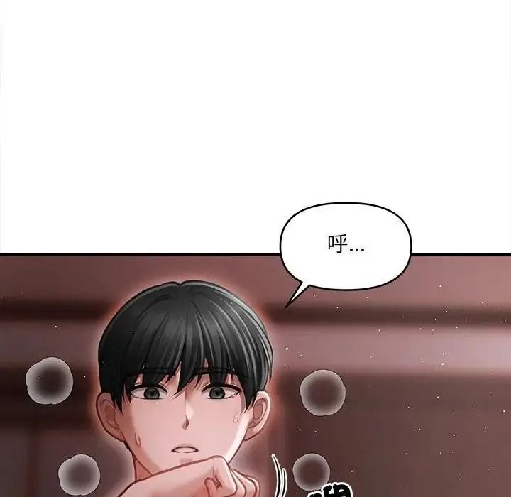 單身育兒好寂寞，第4話，第 159 页