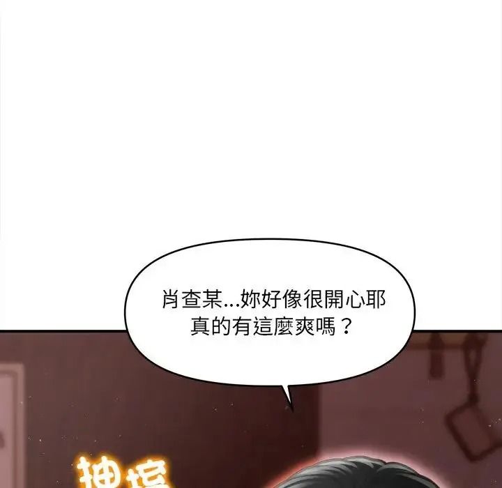 單身育兒好寂寞，第4話，第 58 页