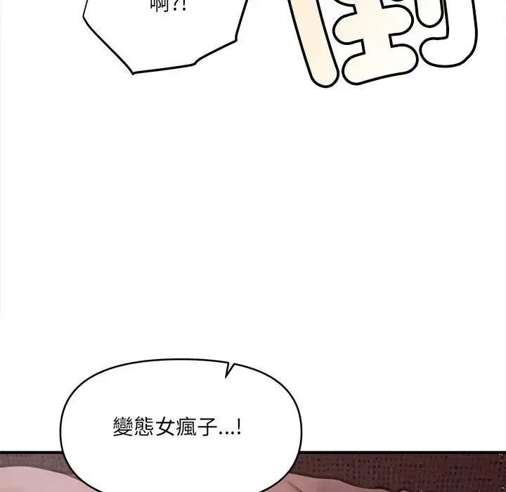 單身育兒好寂寞，第4話，第 84 页