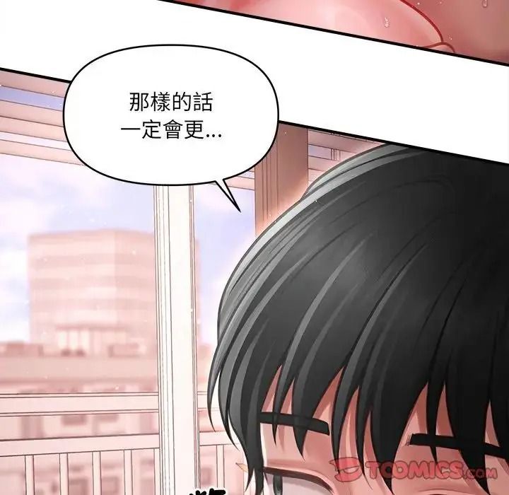 單身育兒好寂寞，第4話，第 63 页
