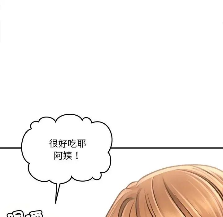 單身育兒好寂寞，第4話，第 8 页