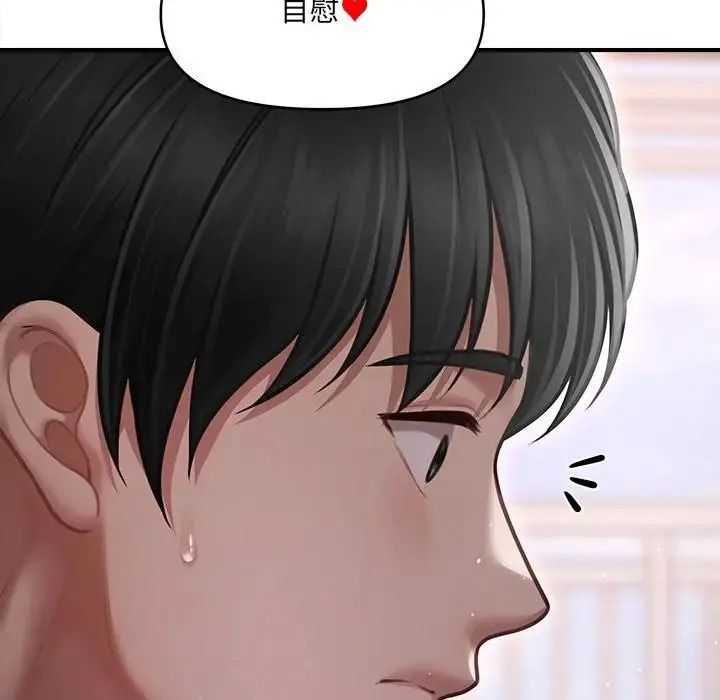 單身育兒好寂寞，第4話，第 98 页