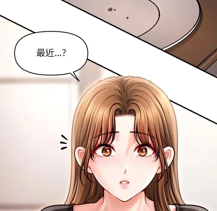 單身育兒好寂寞，第4話，第 18 页