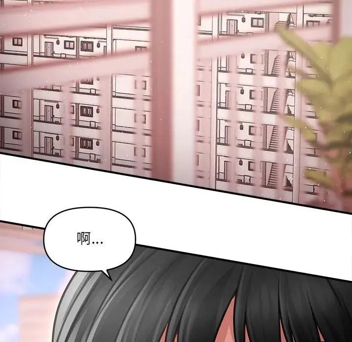 單身育兒好寂寞，第4話，第 66 页