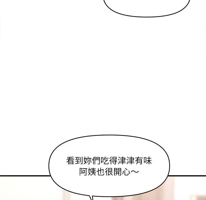 單身育兒好寂寞，第4話，第 10 页