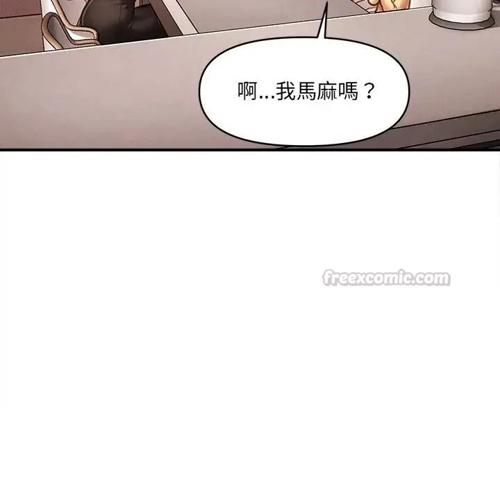 單身育兒好寂寞，第4話，第 15 页