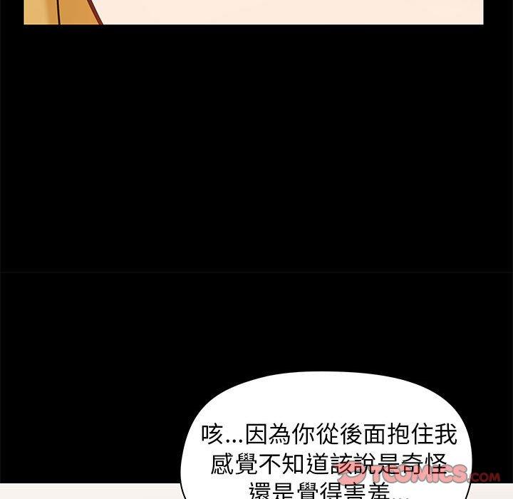 愛打遊戲的姊姊，第 19 話，第 15 页