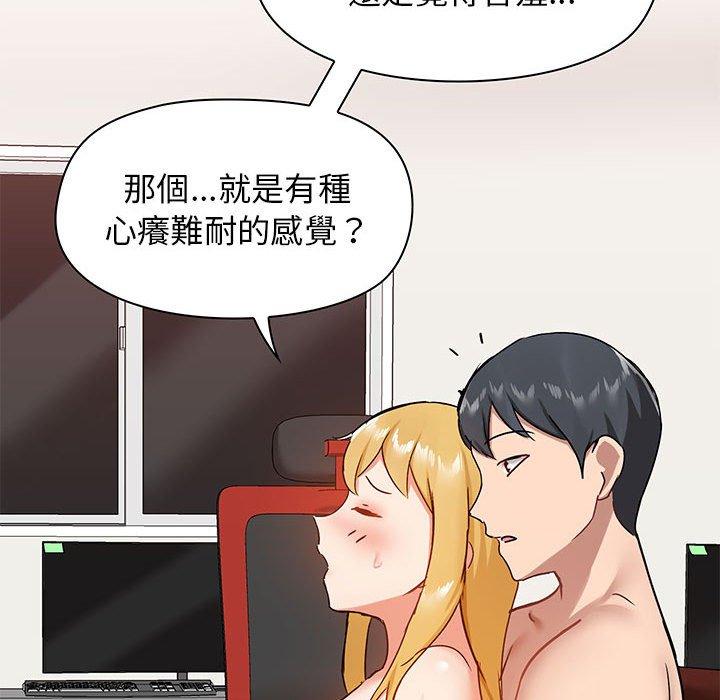 愛打遊戲的姊姊，第 19 話，第 16 页