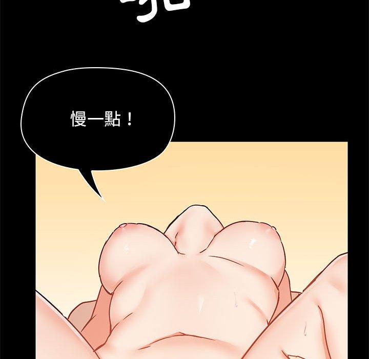 愛打遊戲的姊姊，第 19 話，第 91 页