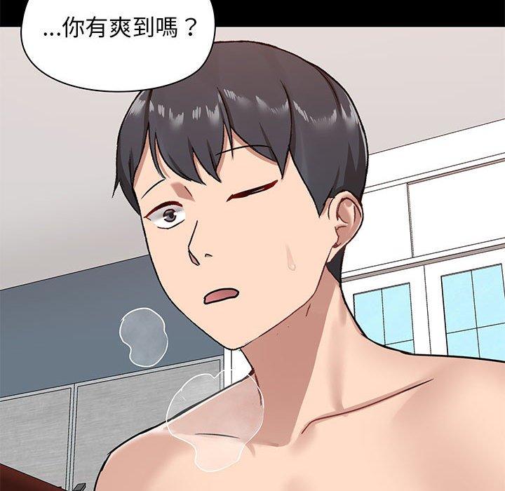 愛打遊戲的姊姊，第 19 話，第 115 页