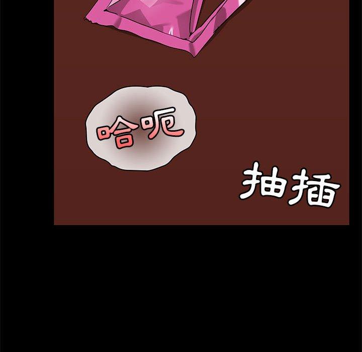 愛打遊戲的姊姊，第 19 話，第 37 页