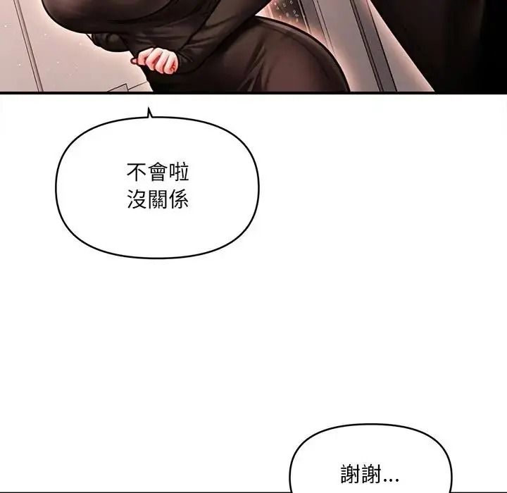 單身育兒好寂寞，第5話，第 136 页