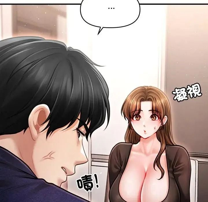 單身育兒好寂寞，第5話，第 123 页