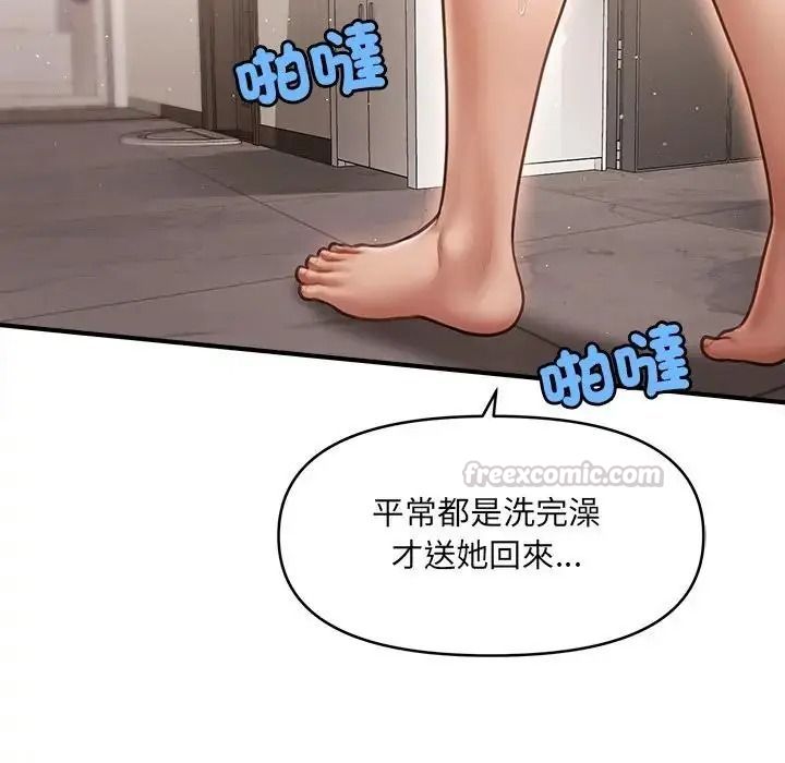 單身育兒好寂寞，第5話，第 89 页