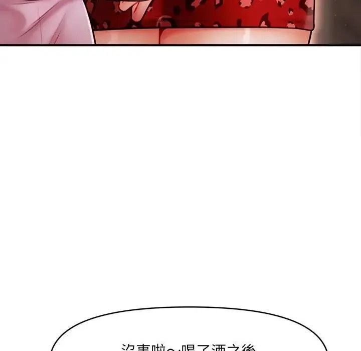 單身育兒好寂寞，第5話，第 59 页