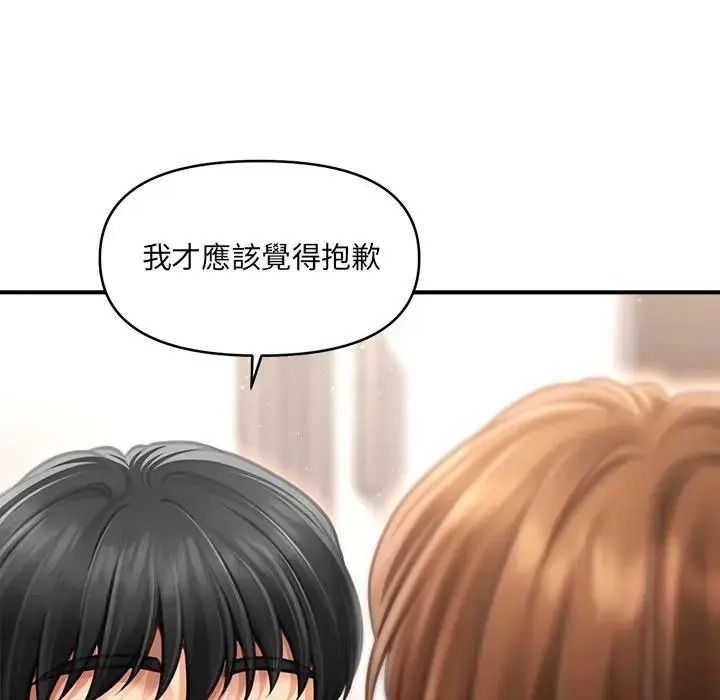 單身育兒好寂寞，第5話，第 113 页
