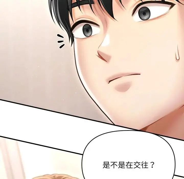 單身育兒好寂寞，第5話，第 156 页