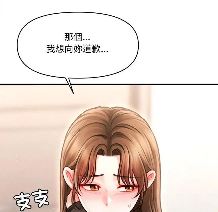 單身育兒好寂寞，第5話，第 54 页