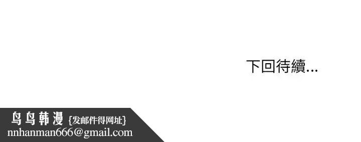 單身育兒好寂寞，第5話，第 161 页
