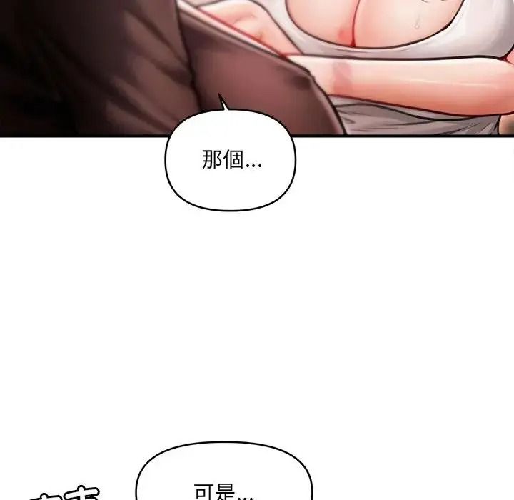單身育兒好寂寞，第5話，第 69 页